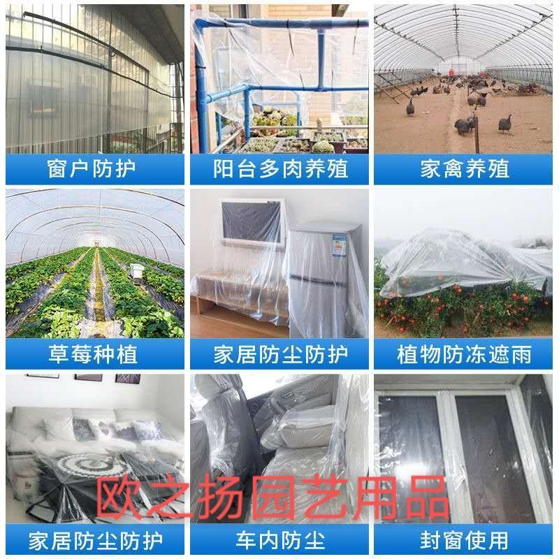 加厚塑料布防老化蔬菜大棚无滴膜防风防水农用养殖白塑料膜塑