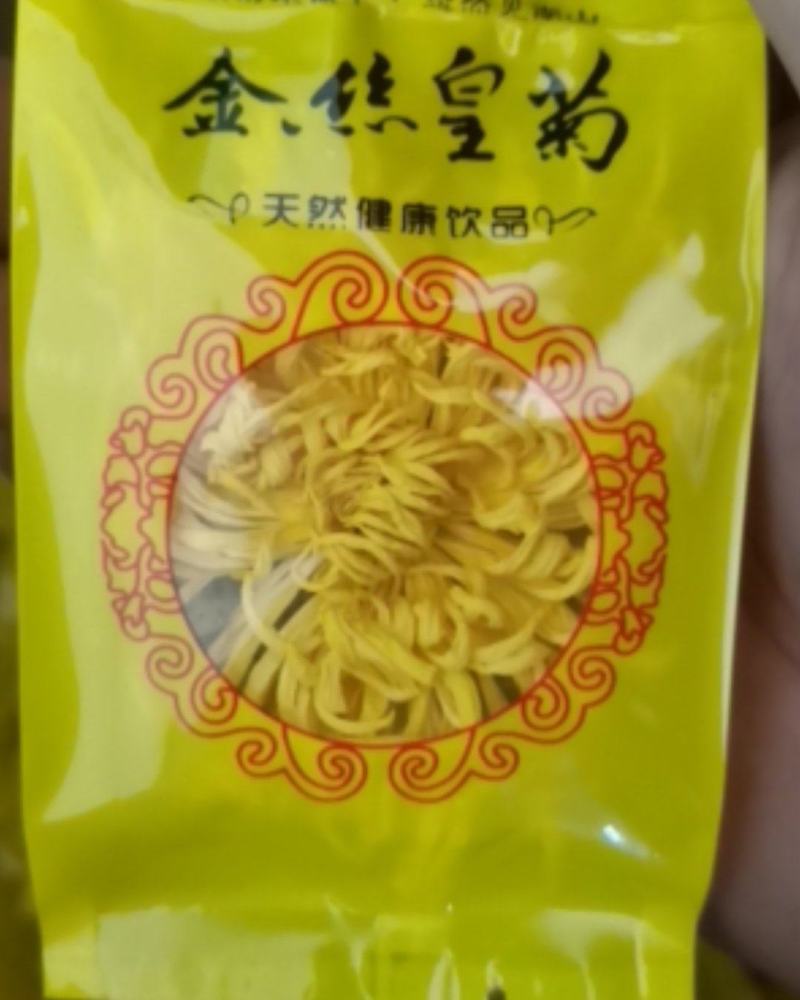 2020年新金丝皇菊上市价格实惠