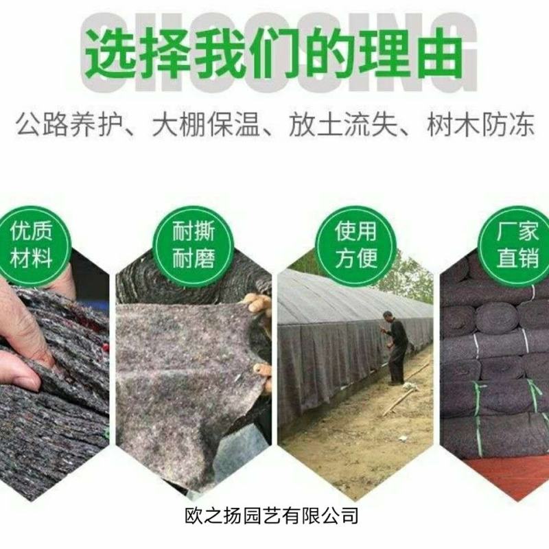 土工布毛毡大棚保温棉被黑心棉公路养护毯子