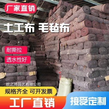 土工布毛毡大棚保温棉被黑心棉公路养护毯子