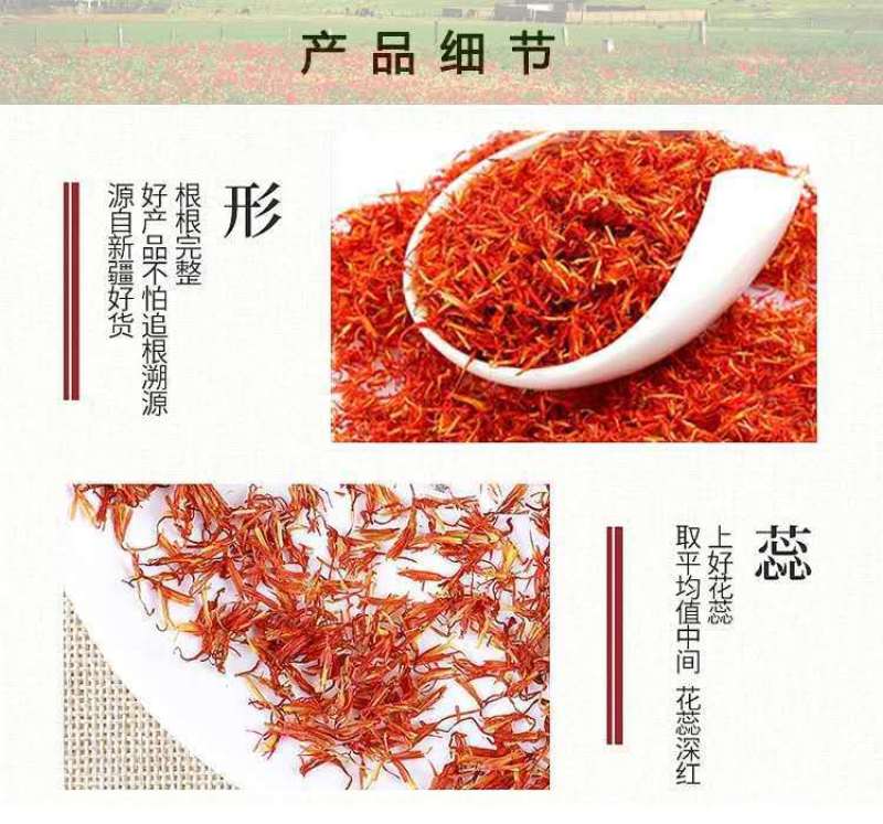 红花清水刺红花天然精选无硫中草药新疆源产地散装批发