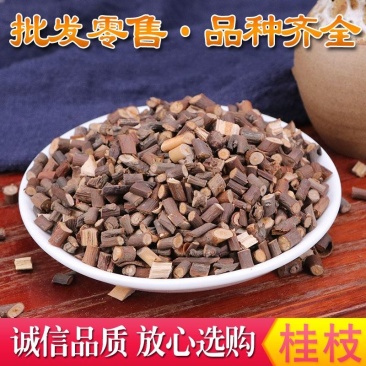 桂枝无硫净货桂枝尖桂枝片规格齐全可供批发零售产地直销