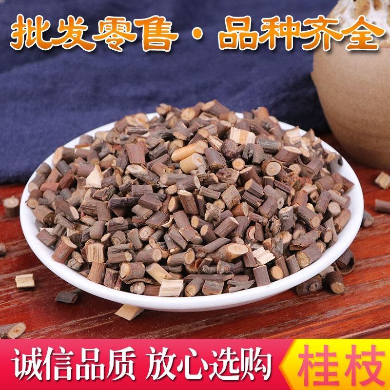 桂枝无硫净货桂枝尖桂枝片规格齐全可供批发零售产地直销