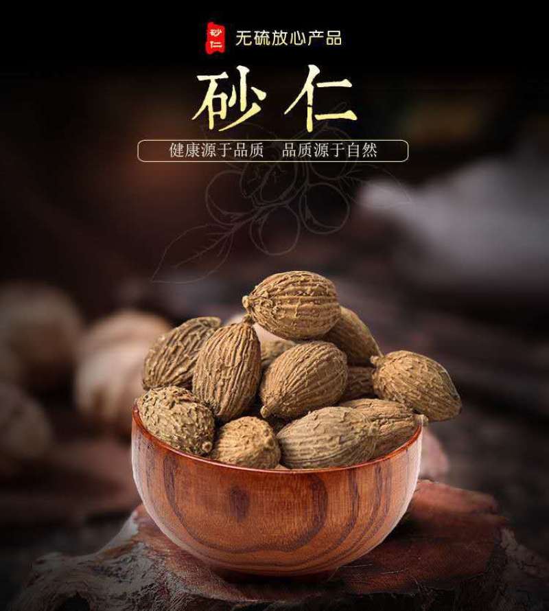 砂仁阳春砂仁调味香料调味品火锅底料广东福建云南源产地批发