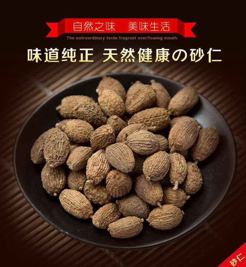 砂仁阳春砂仁调味香料调味品火锅底料广东福建云南源产地批发