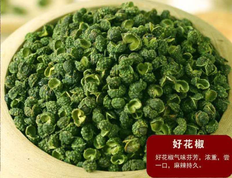 青花椒青花麻椒天然无硫调味香料调味品火锅底料四川批发