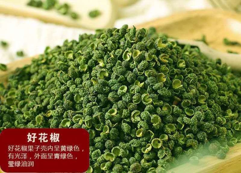 青花椒青花麻椒天然无硫调味香料调味品火锅底料四川批发
