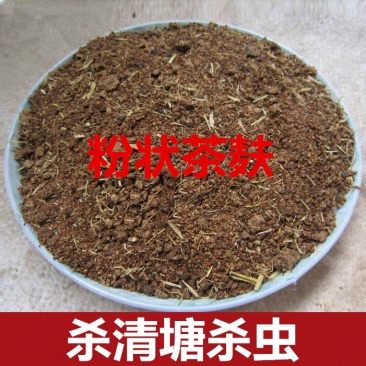 茶粕杀杂鱼茶麸有机茶枯粕茶籽粕茶麸粕清塘养殖园林杀虫杀螺