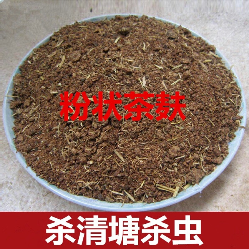 茶粕杀杂鱼茶麸有机茶枯粕茶籽粕茶麸粕清塘养殖园林杀虫杀螺