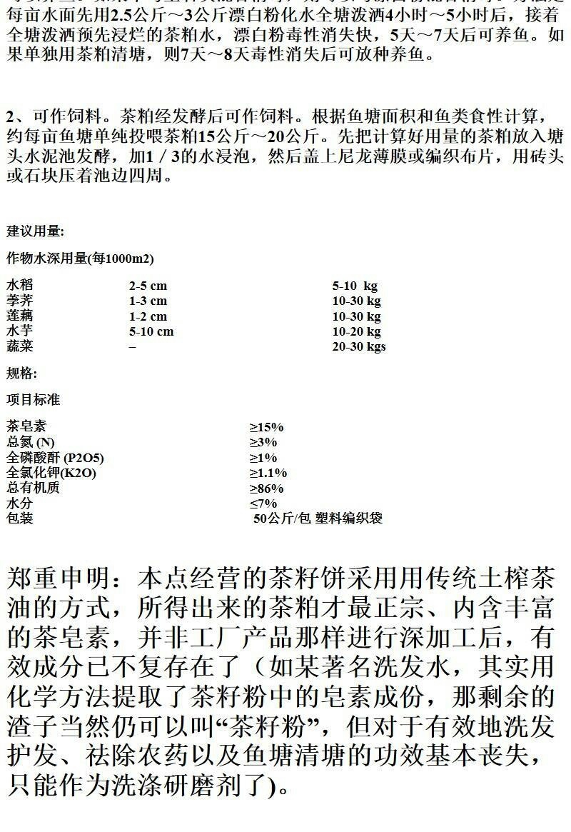 茶粕杀杂鱼茶麸有机茶枯粕茶籽粕茶麸粕清塘养殖园林杀虫杀螺