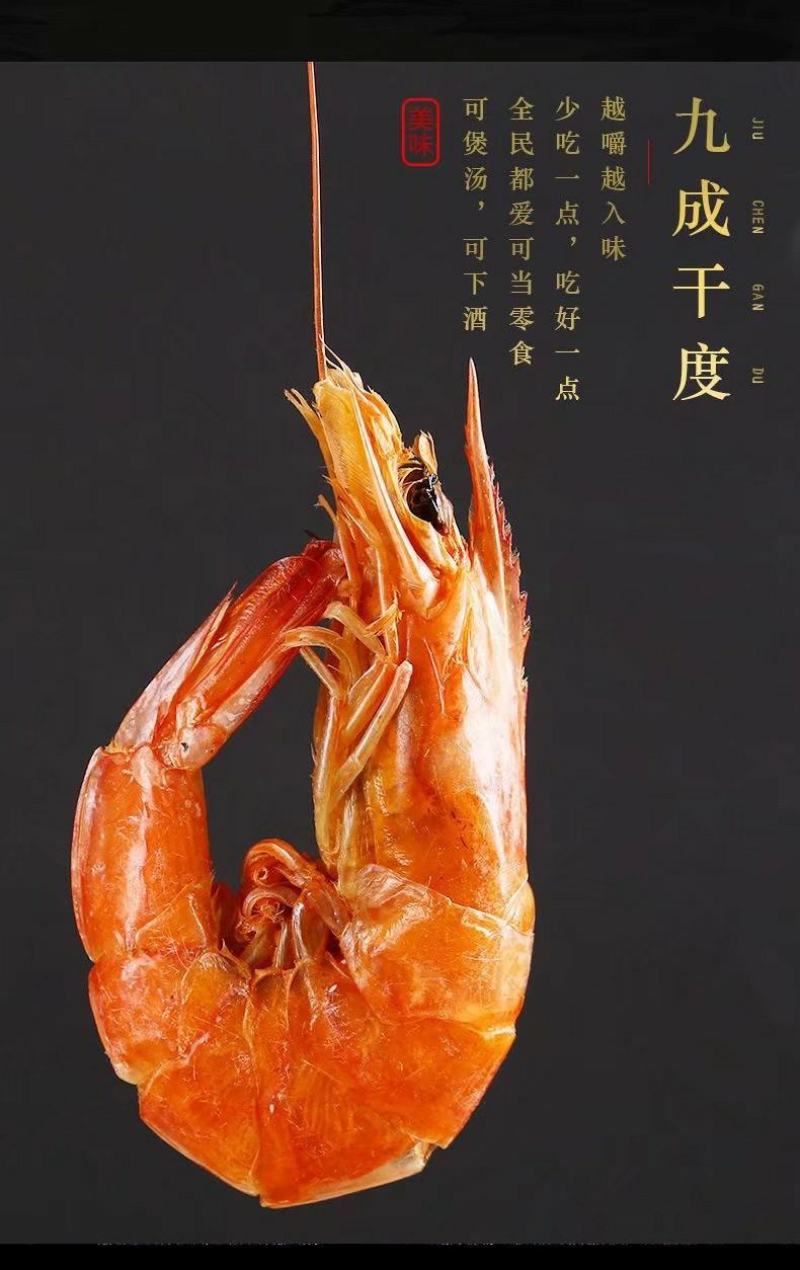烤虾干、散烤，干度九成干，不咸，新货新加工的