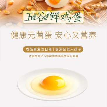 粉蛋红蛋绿壳蛋现捡现发保证新鲜