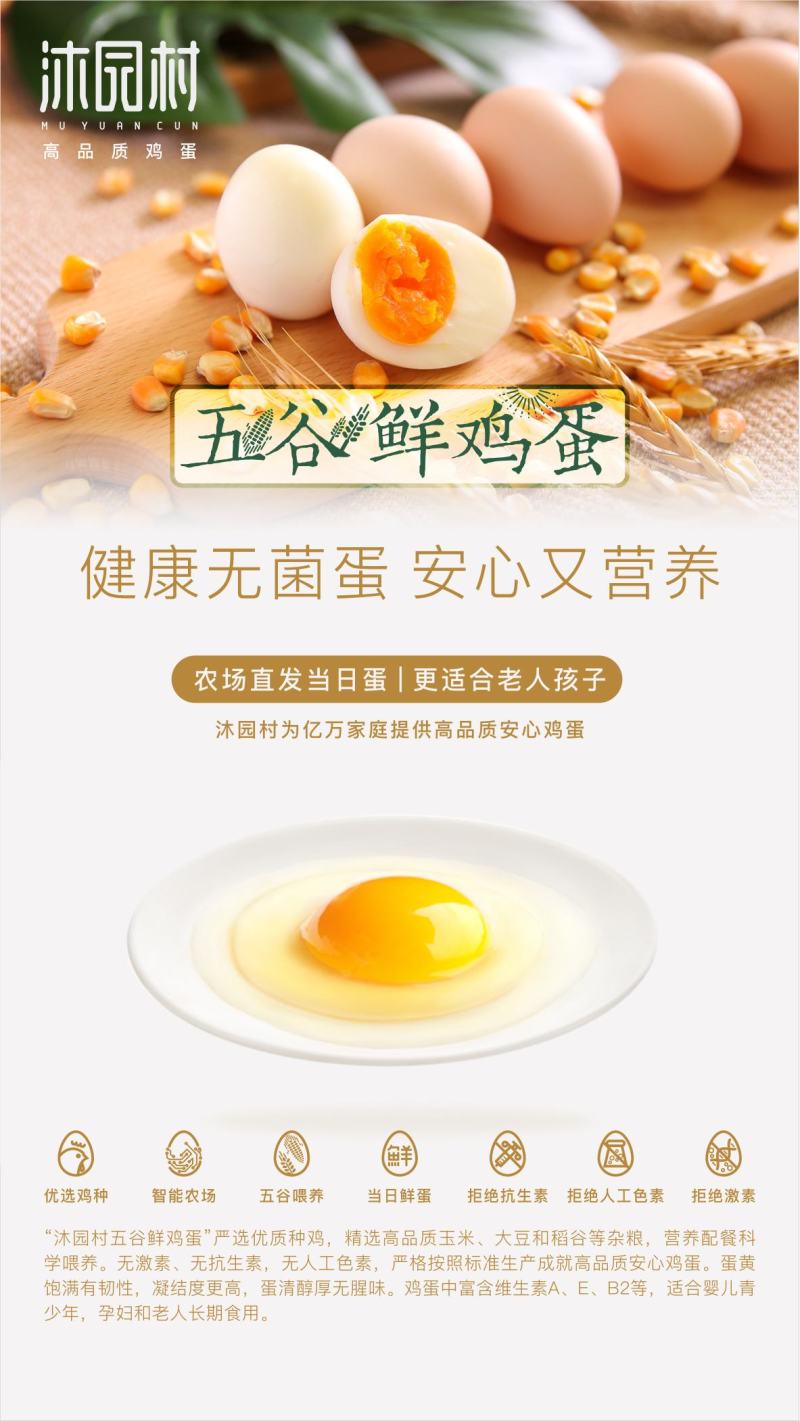 粉蛋红蛋绿壳蛋现捡现发保证新鲜