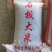 东北响水石板大米核心产区，镜泊湖水灌溉的石板田。