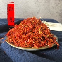 云南，新疆红花正品，无硫，质量无忧中药材