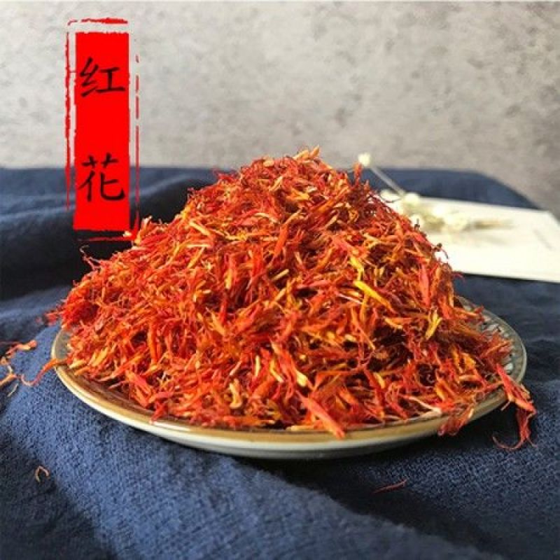 云南，新疆红花正品，无硫，质量无忧中药材