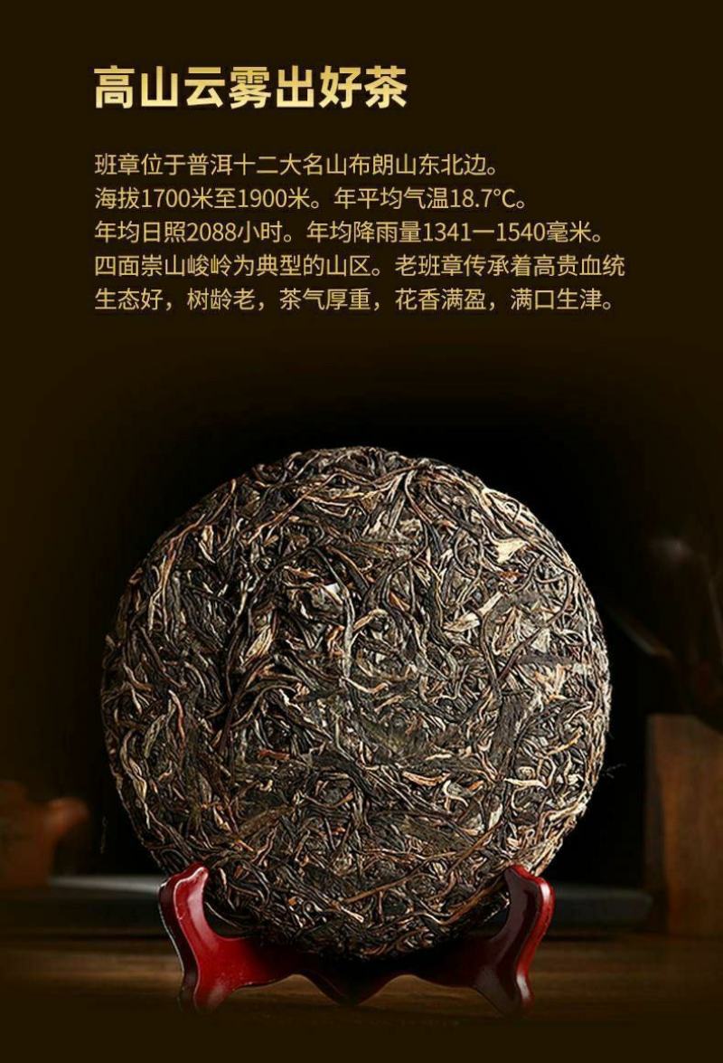 【7片笋壳送茶袋茶针】生班章普洱茶大树生茶，欢迎选购！！
