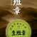 【7片笋壳送茶袋茶针】生班章普洱茶大树生茶，欢迎选购！！