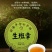【7片笋壳送茶袋茶针】生班章普洱茶大树生茶，欢迎选购！！
