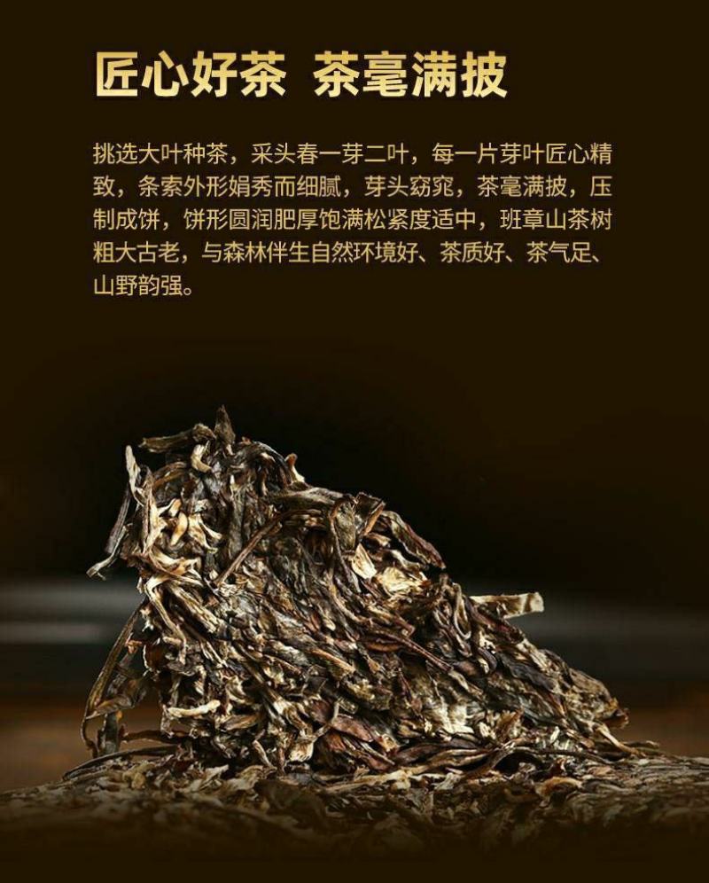 【7片笋壳送茶袋茶针】生班章普洱茶大树生茶，欢迎选购！！