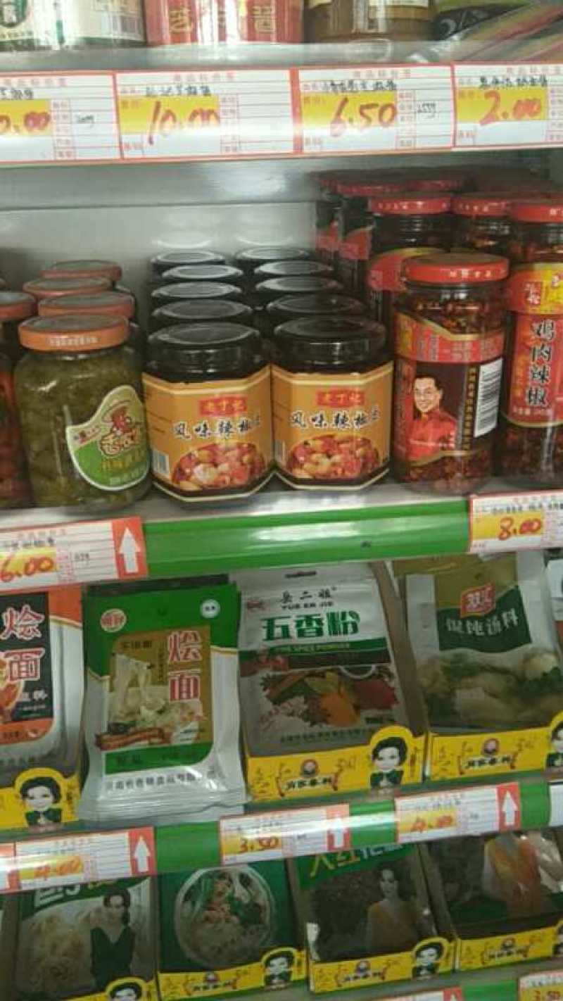 老丁记香辣酱礼品装走亲访友丈母娘必备神器