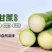 陶山青皮白玉甘蔗，陶山竹蔗