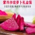 紫美人凤梨萝卜精品礼盒装营养丰富口感脆甜价格实惠