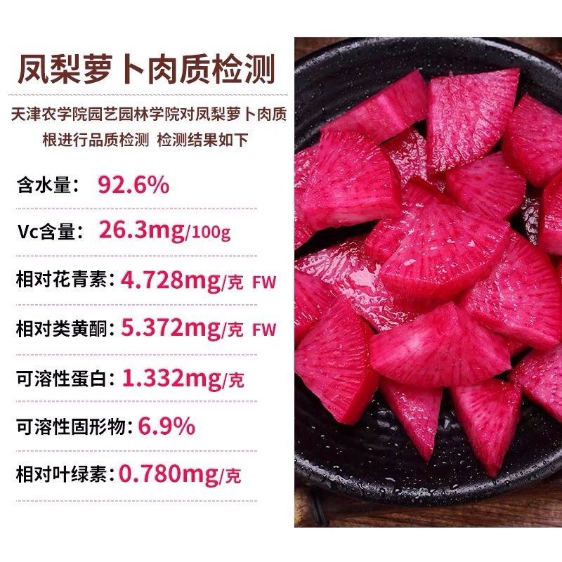 紫美人凤梨萝卜精品礼盒装营养丰富口感脆甜价格实惠