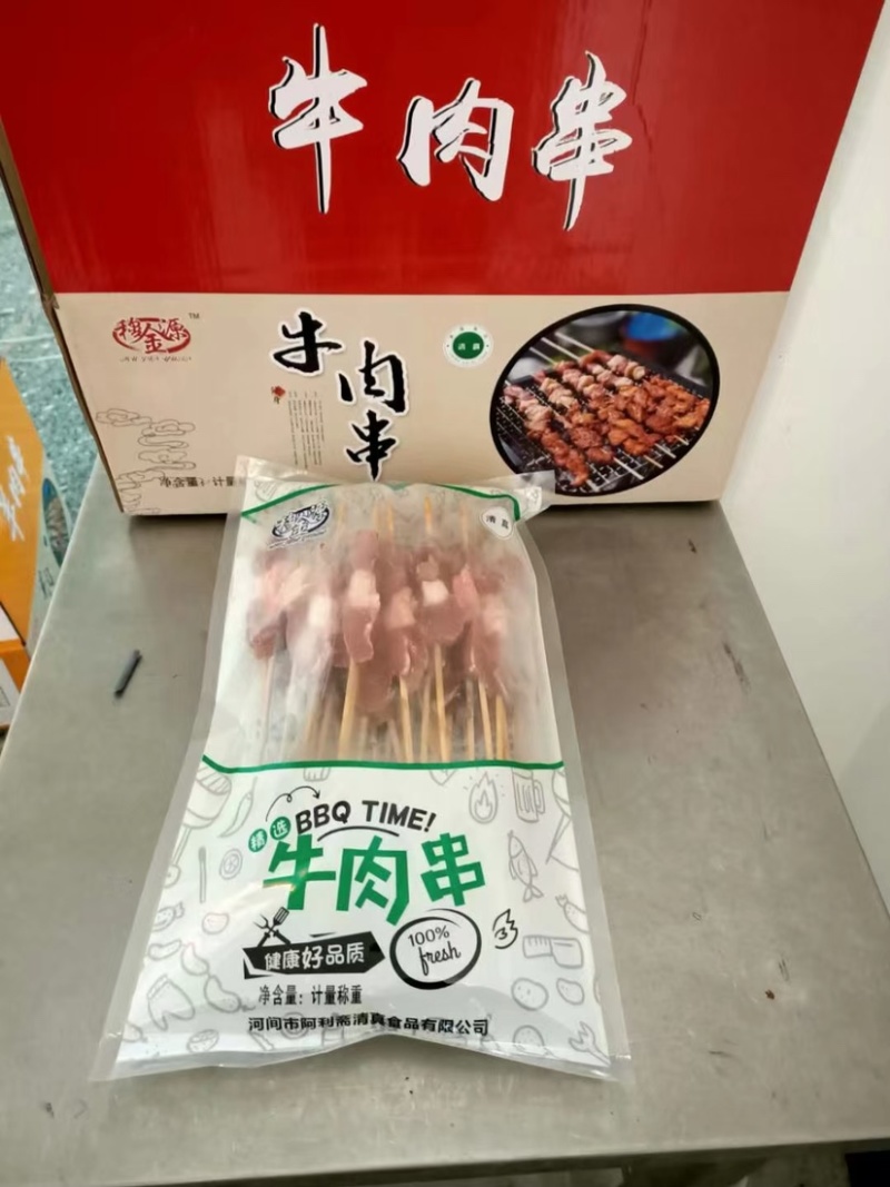 清真牛肉串烧烤系列产品都有货烧烤食材