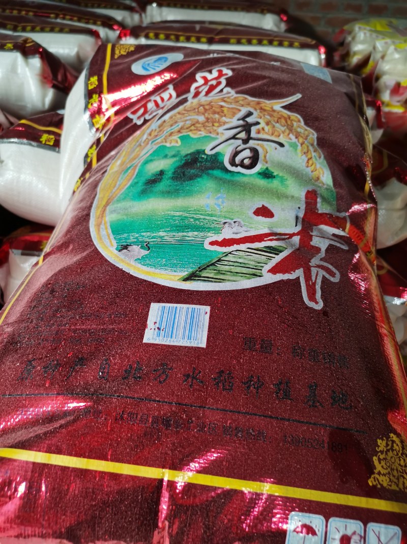 【大米】精品贡米产地直销保质保量代发全国欢迎选购