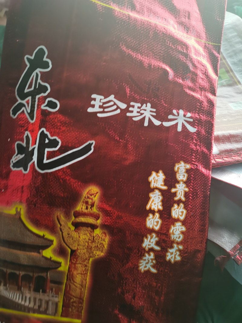【大米】精品贡米产地直销保质保量代发全国欢迎选购