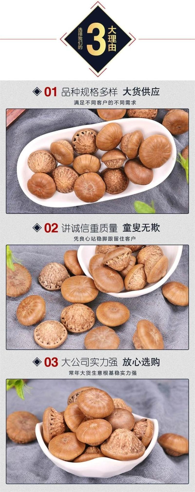 风流果大果天竺粒广西特级果厚鳞柯泡酒益肾子
