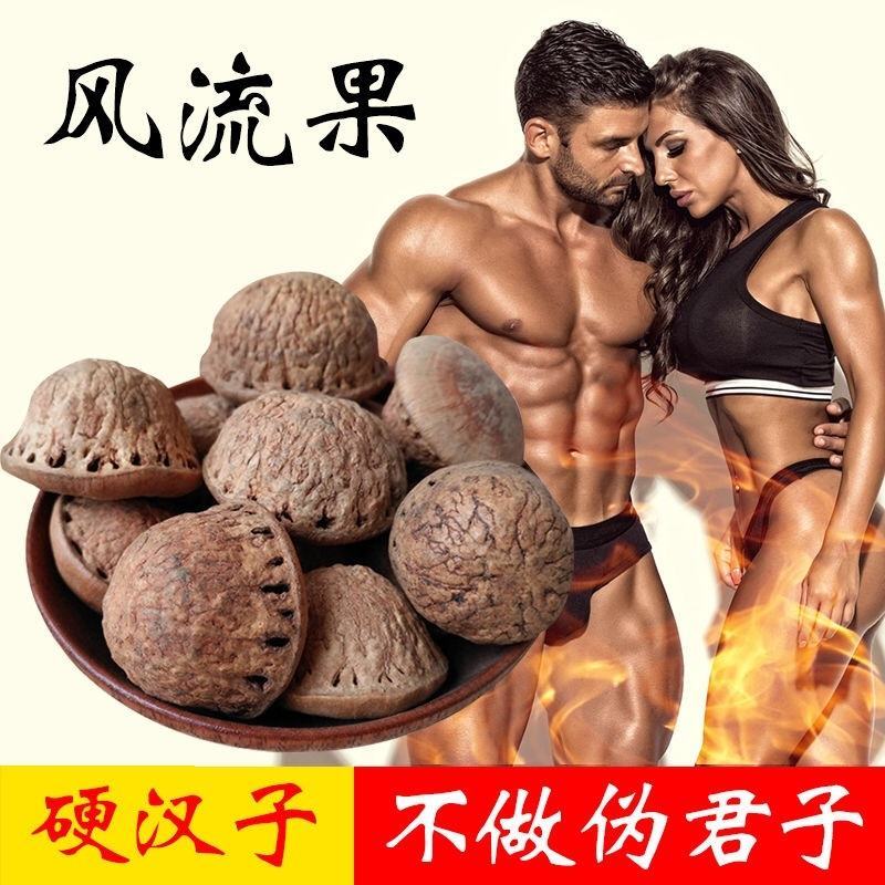 风流果大果天竺粒广西特级果厚鳞柯泡酒益肾子