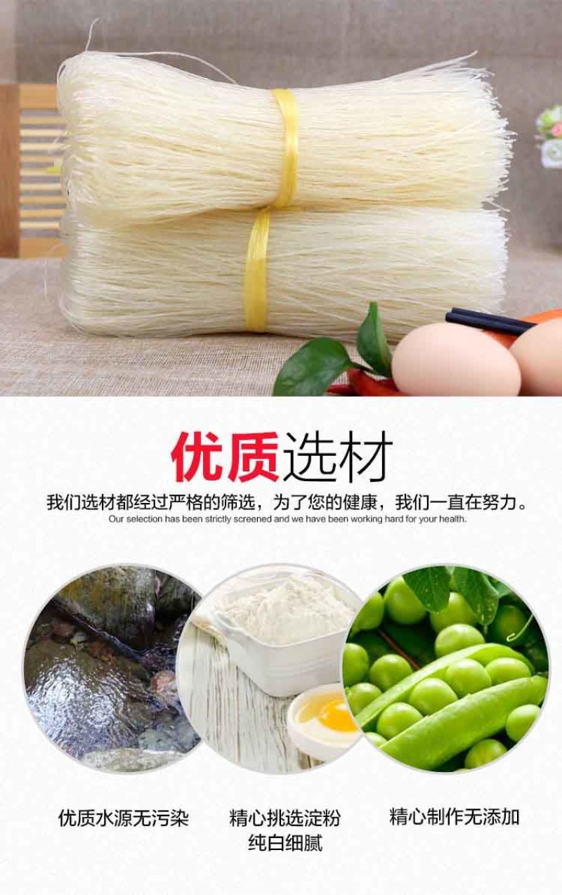 优惠5斤装龙口工艺豌豆粉丝柔滑筋道早餐必备