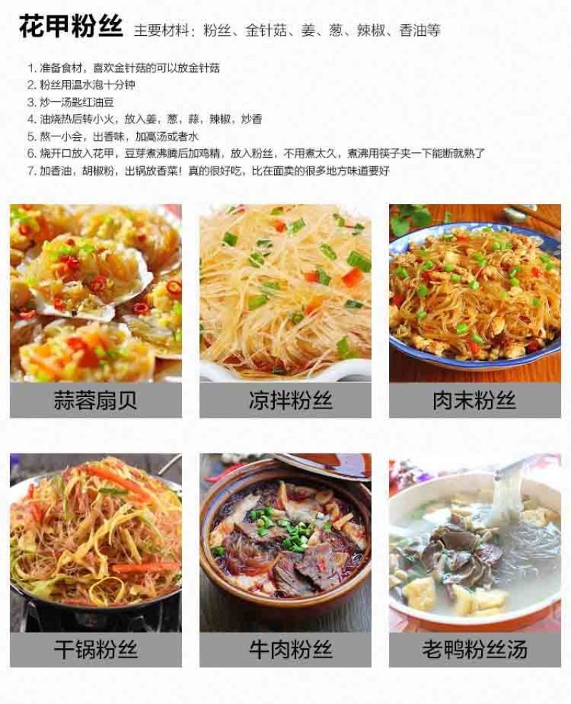 优惠5斤装龙口工艺豌豆粉丝柔滑筋道早餐必备