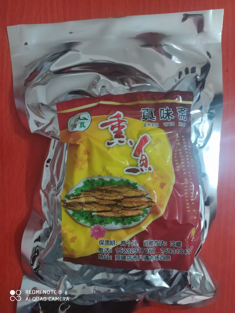 雄安新区白洋淀锅包鱼熏鱼干酥鱼片鱼块小吃熟食加热即食下酒菜