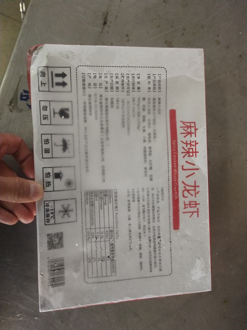 麻辣口味虾调味虾500g小龙虾尾2020年6月新货