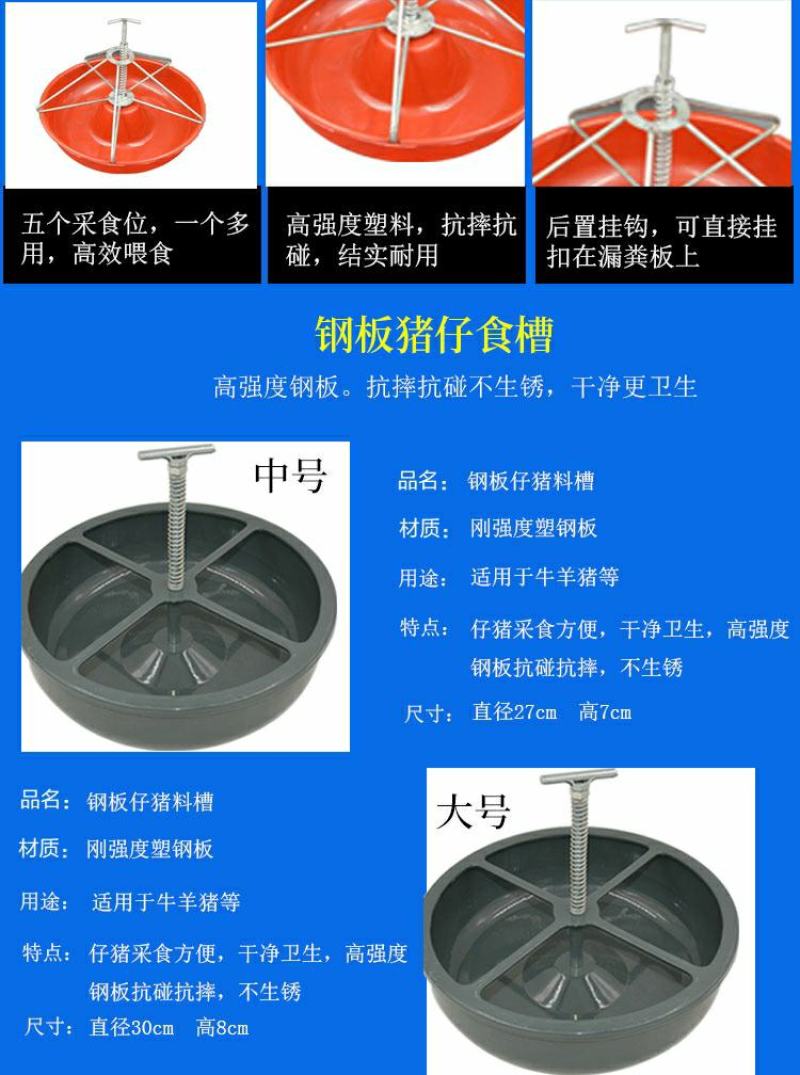 母猪食槽猪槽食槽养猪设备小猪食槽猪用小猪槽定位