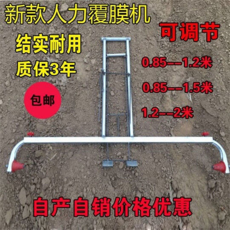 包邮手拉式地膜覆盖机铺地膜机新款盖地膜机器农用覆地膜机