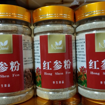 红参粉人参粉特惠大量批发45一罐包邮