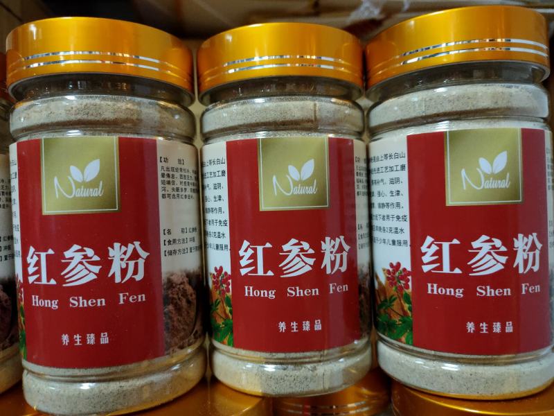 红参粉人参粉特惠大量批发45一罐包邮