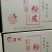 厂家长年批发粉皮粉条