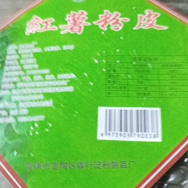 厂家长年批发粉皮粉条