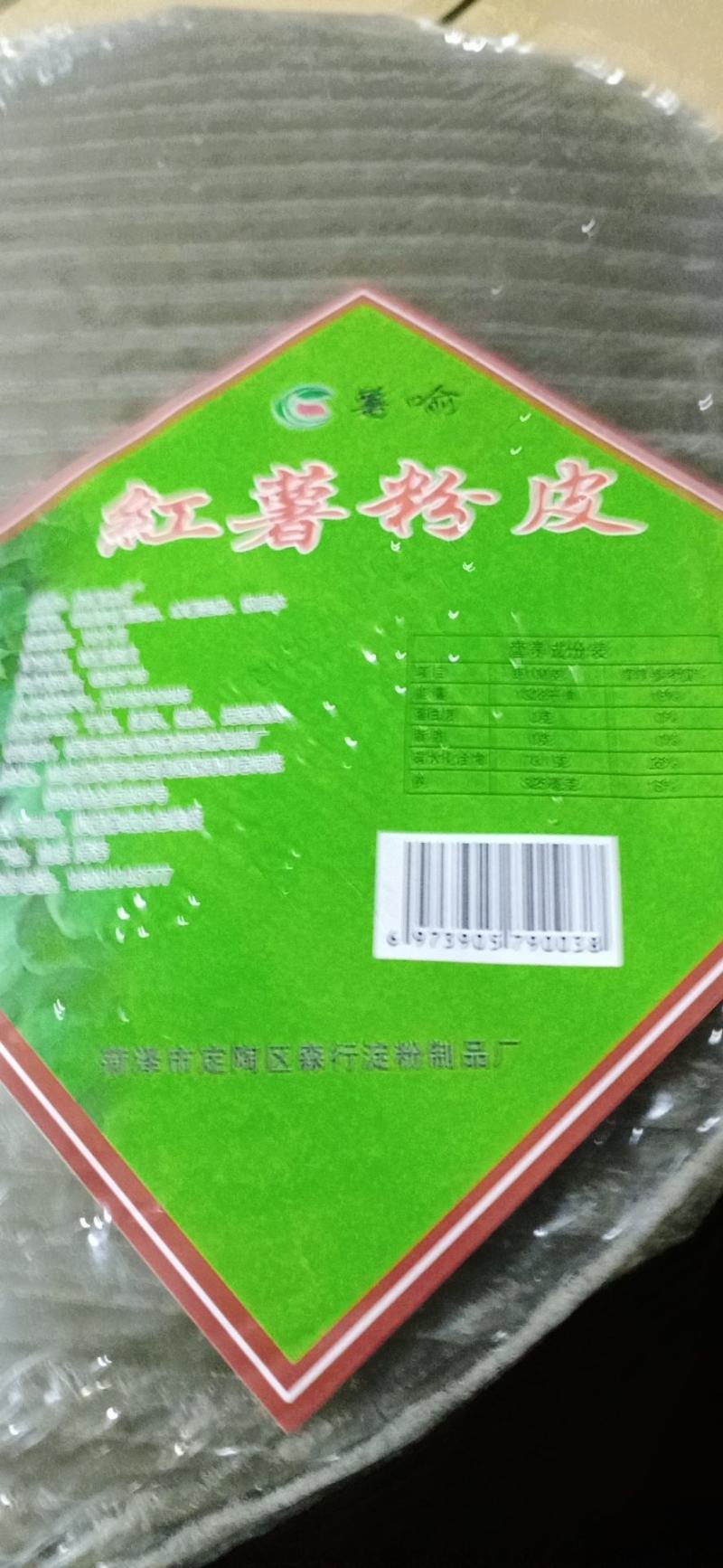 厂家长年批发粉皮粉条