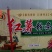 厂家长年批发粉皮粉条