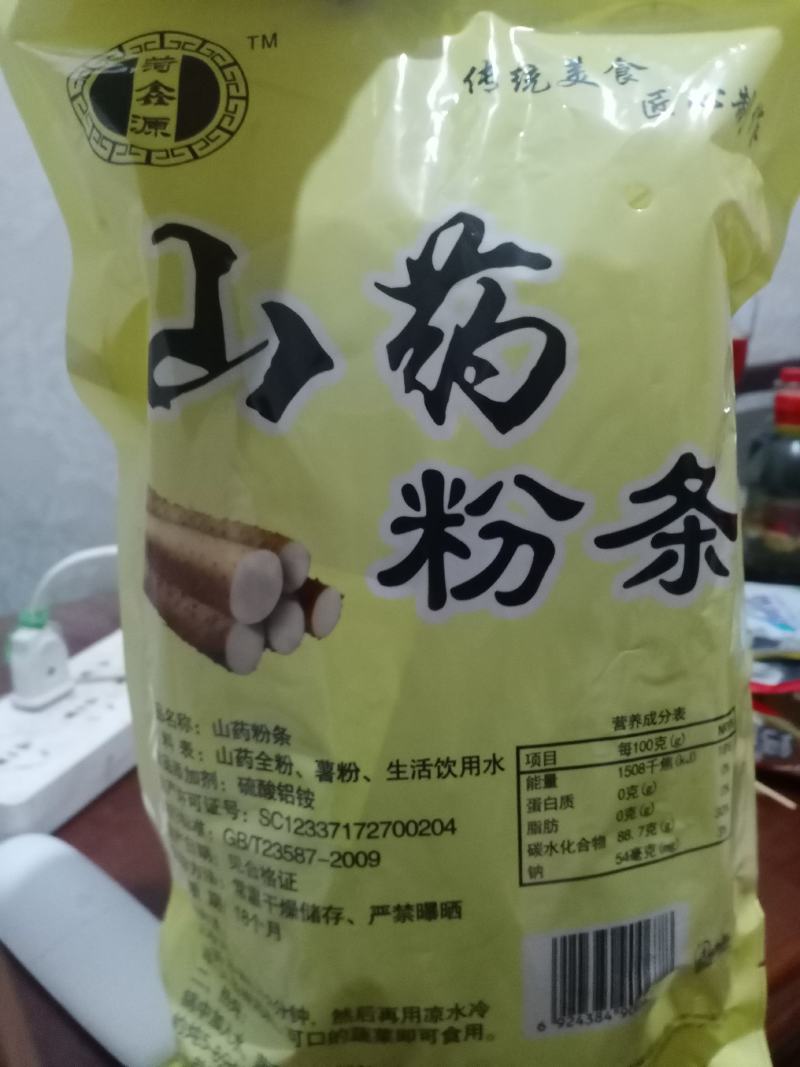 厂家长年批发粉皮粉条