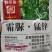 杀菌剂霜脲·锰锌霜霉病专用杀菌剂