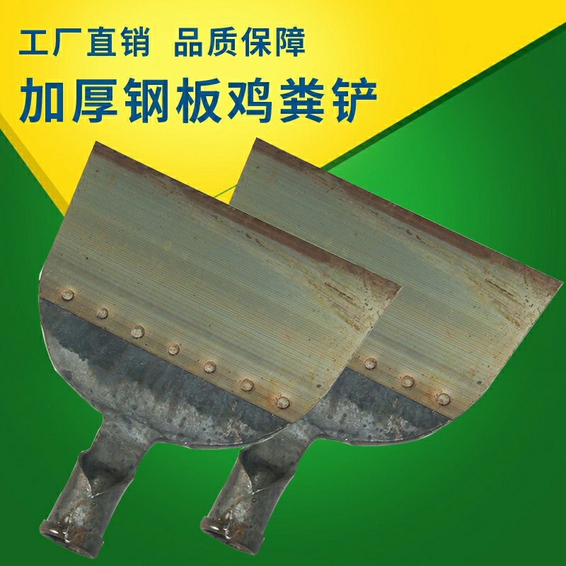 新款鸡粪铲鸡屎铲畜牧清洁铲养殖场清洁工具猪粪铲猪屎铲家禽