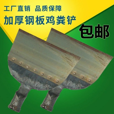 新款鸡粪铲鸡屎铲畜牧清洁铲养殖场清洁工具猪粪铲猪屎铲家禽
