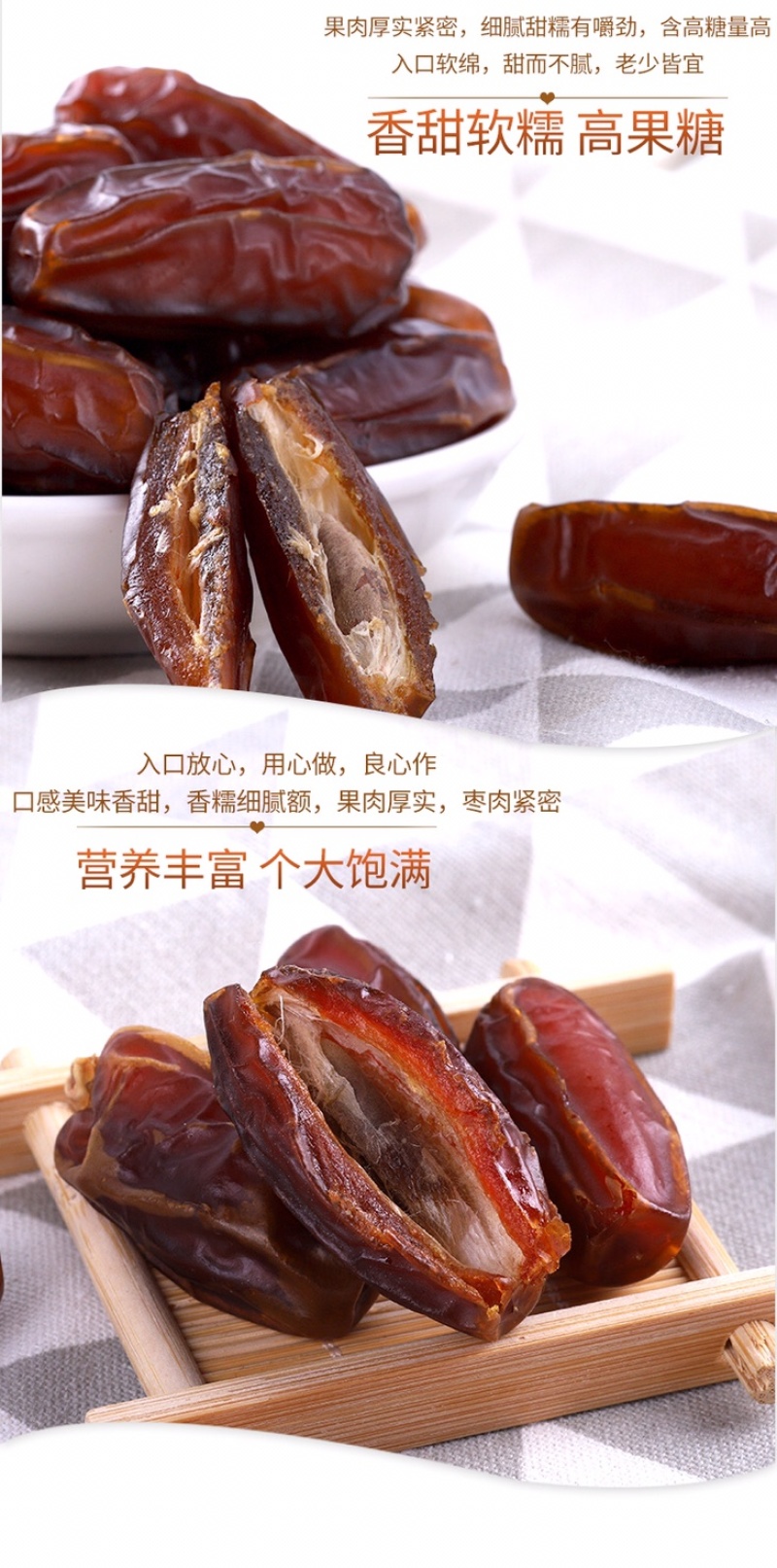 莎特进口特级椰枣软糯香甜